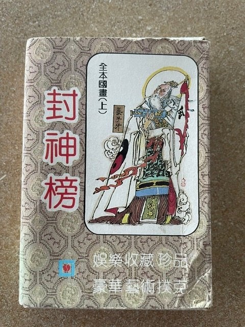 Vintage Chinees speelkaartenset "Fengshen Bang" DEEL 1, Antiek en Kunst, Ophalen of Verzenden