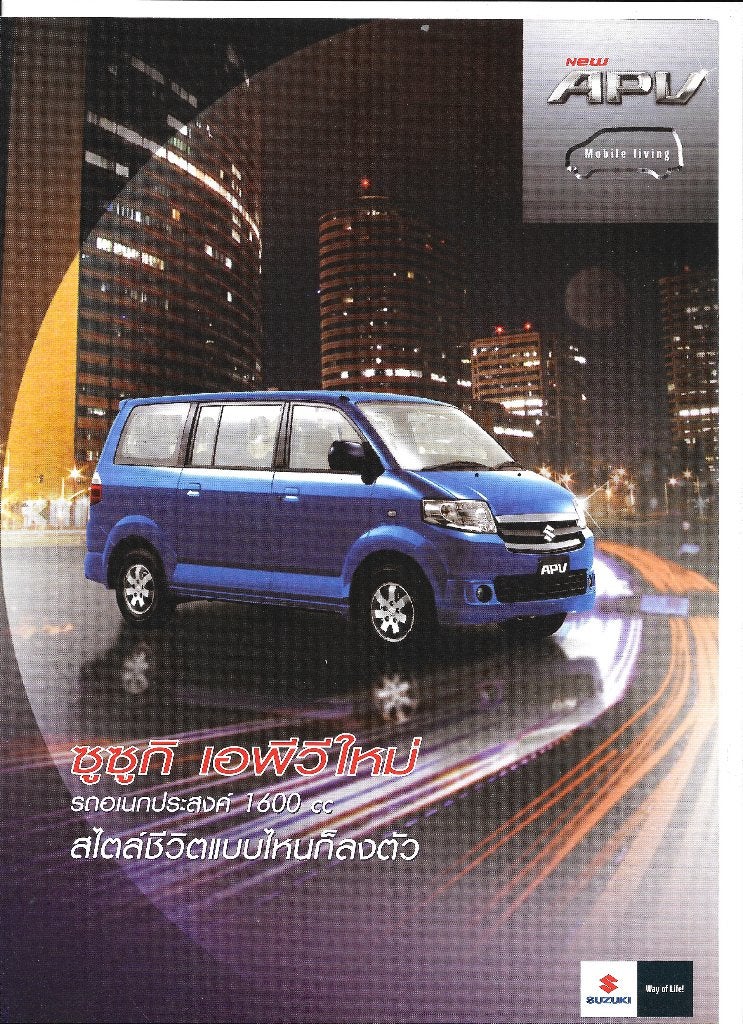 SUZUKI APV, Boeken, Ophalen of Verzenden, Zo goed als nieuw, Overige merken