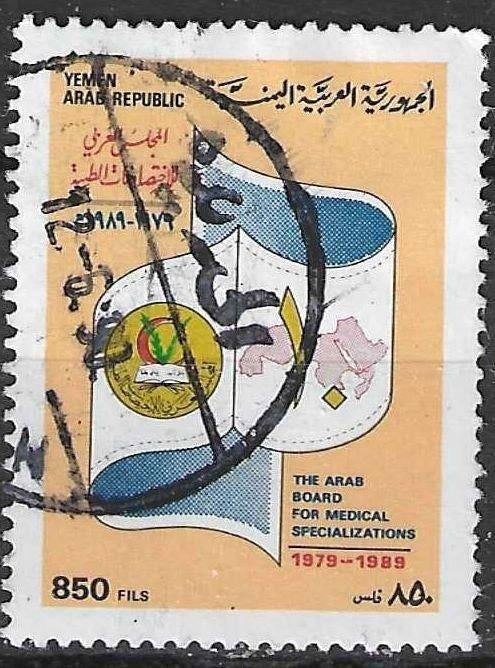Année Yéménite 1990 - Stampworld 1886 - Formation médic (ST), Envoi, Affranchi