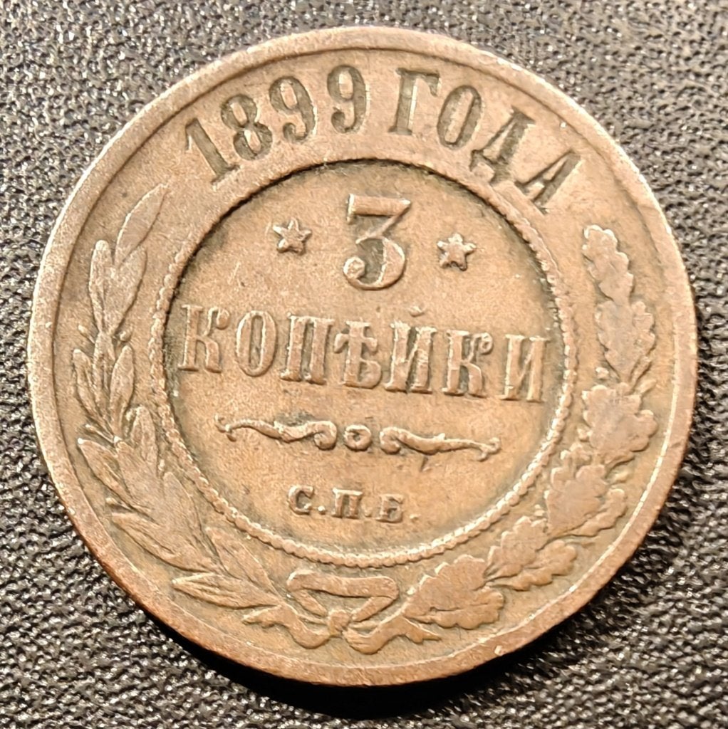 Ancienne pièce russe, Enlèvement, Monnaie