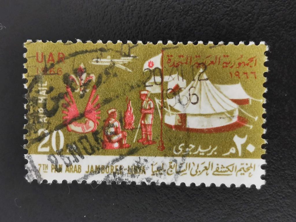 UAR Egypt 1966 - Jamboree panarabe des scouts en Libye, Enlèvement ou Envoi, Égypte, Affranchi