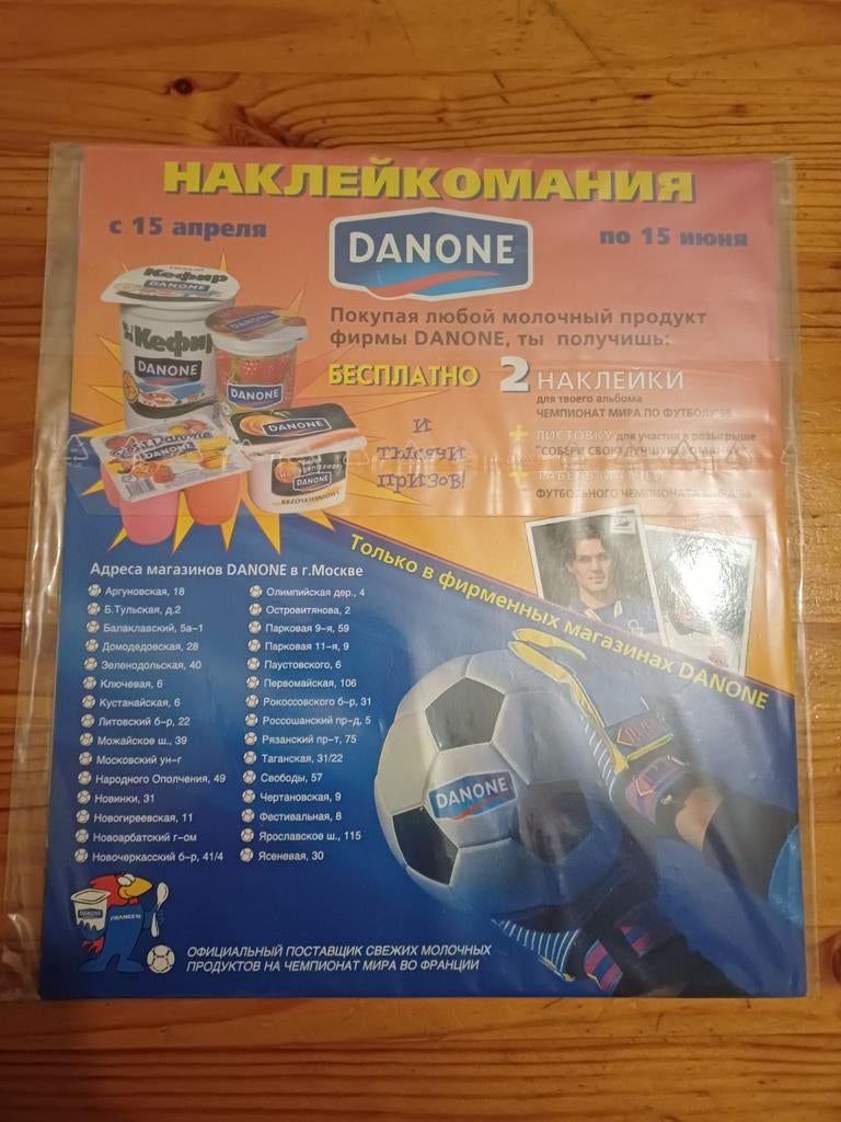 Panini France 98 empty album Russian version ultrarare, Enlèvement ou Envoi