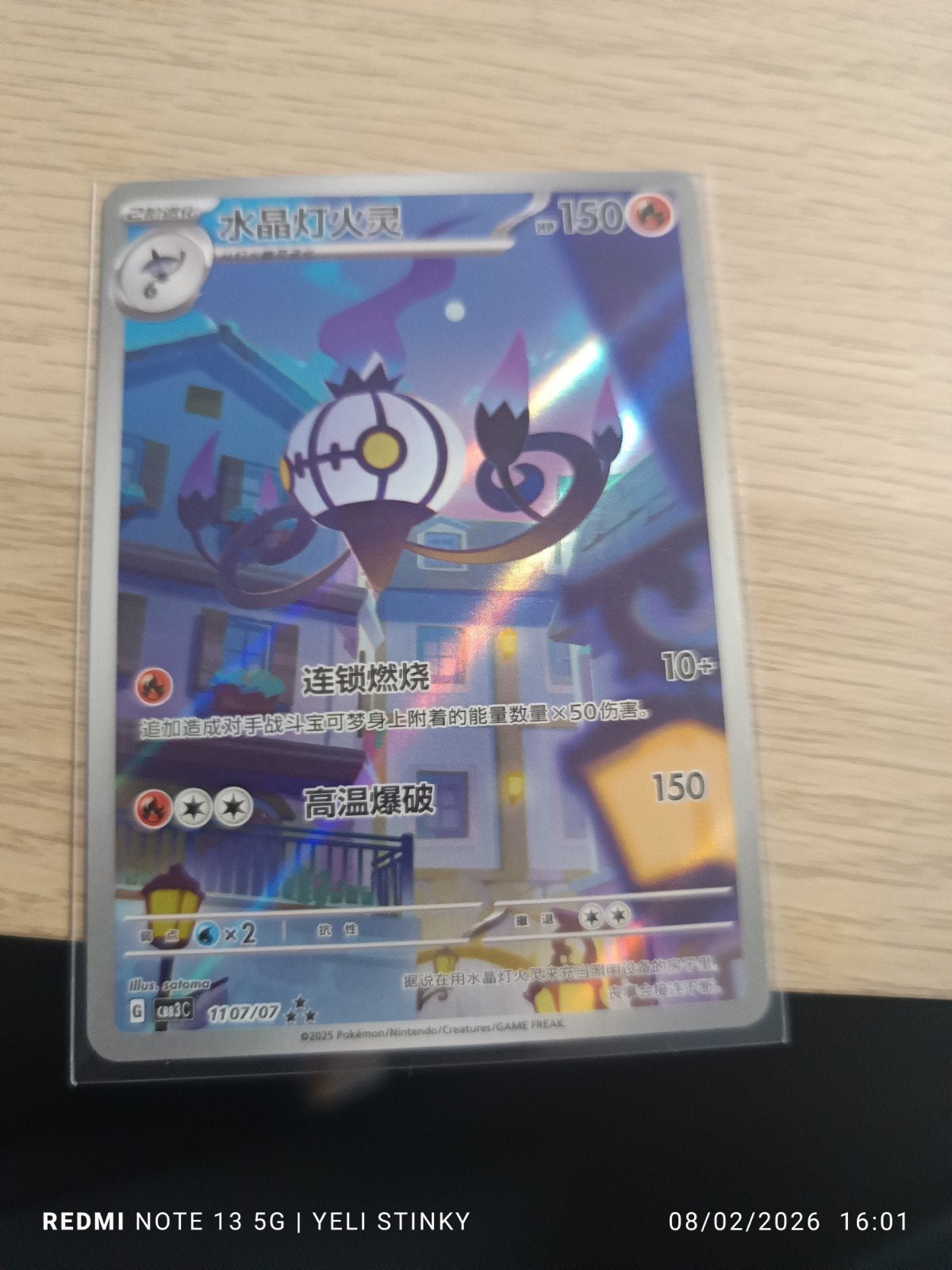 Pokemon Chinese Exclusieve Chandelure Art Rare., Hobby en Vrije tijd, Verzamelkaartspellen | Pokémon, Ophalen of Verzenden, Nieuw