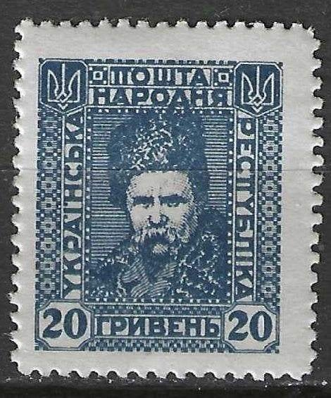 Oekraine 1921 - Yvert 140 - Taras Shevchenko - 20 g. (PF), Postzegels en Munten, Postzegels | Europa | Rusland, Verzenden, Postfris
