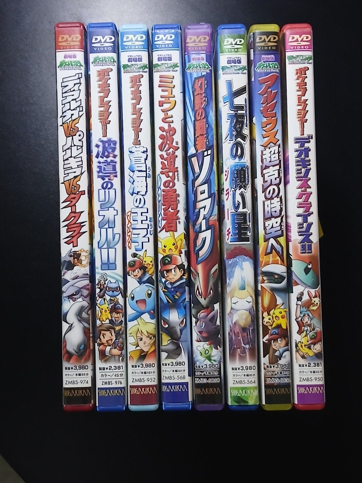 DVD Pokemon version Japonaise, Enlèvement ou Envoi