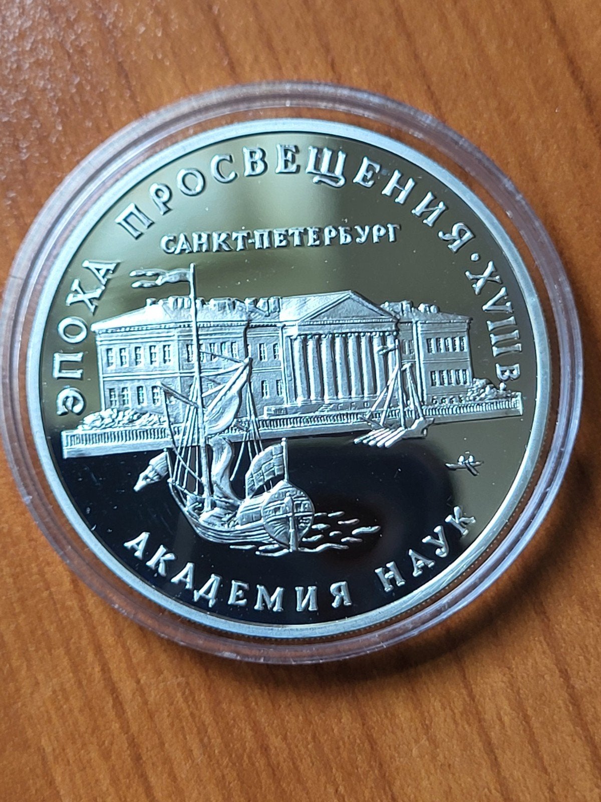 Zilveren munt. Rusland, Ophalen of Verzenden, Rusland, Zilver