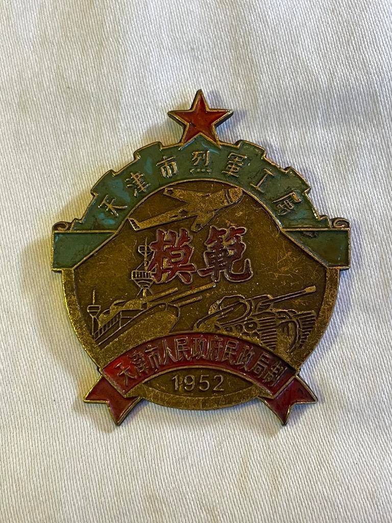 Insigne d'ouvrier chinois rare 1952, Enlèvement ou Envoi
