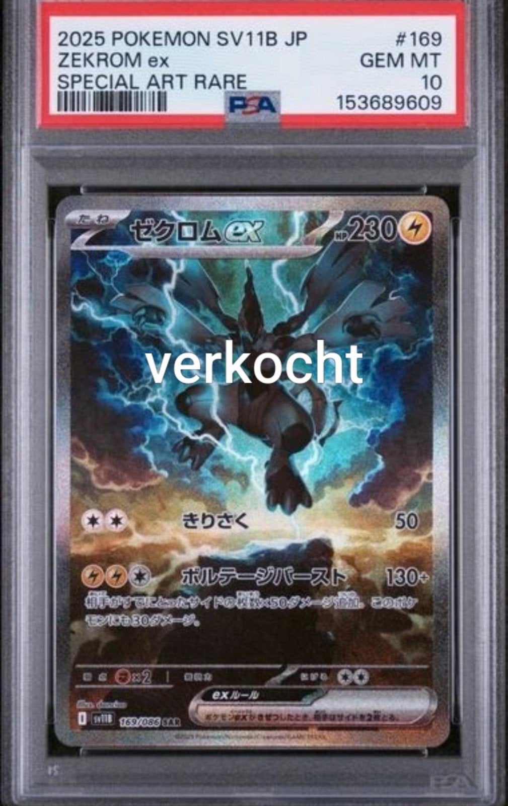 Zekrom #169 black bolt Speciaal art rare Psa 10, Ophalen of Verzenden, Nieuw, Losse kaart, Foil