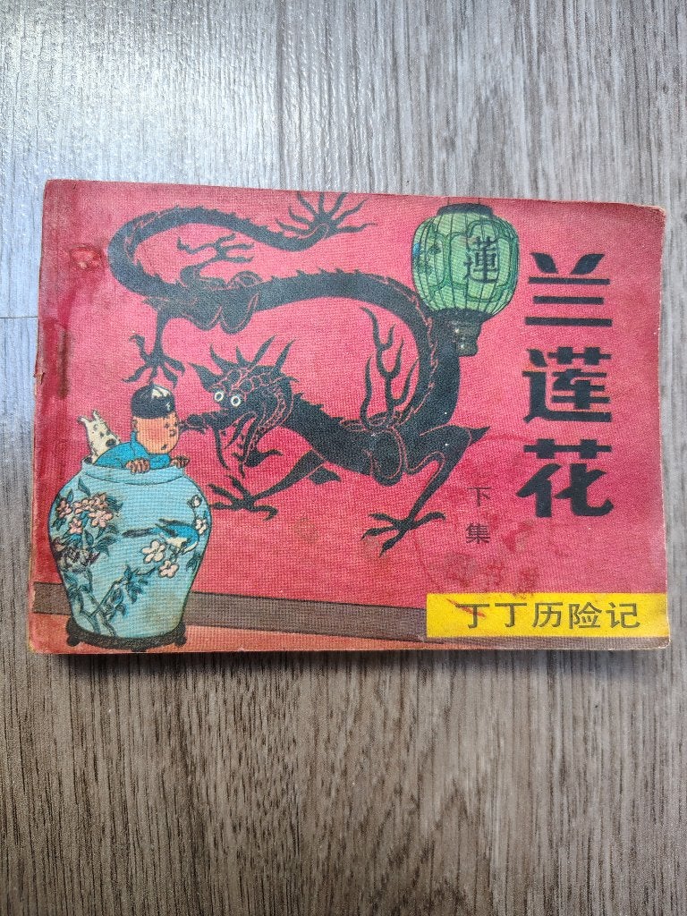 Kuifje De Blauwe Lotus, Ophalen