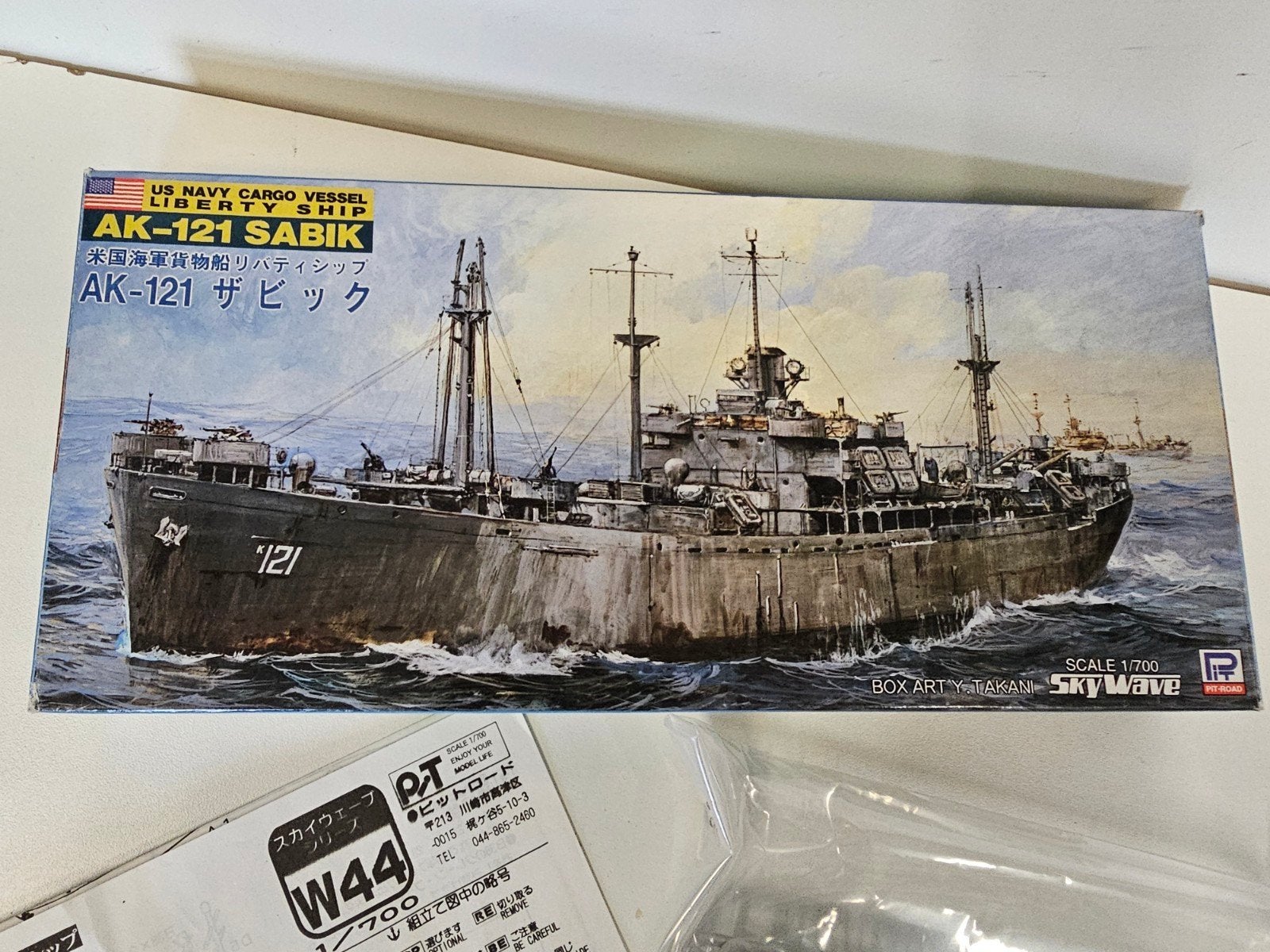 Maquette en plastique AK-121 SABIK 1/700 par Sky Wave Skywav, Hobby & Loisirs créatifs, Modélisme | Bateaux & Navires, Enlèvement ou Envoi