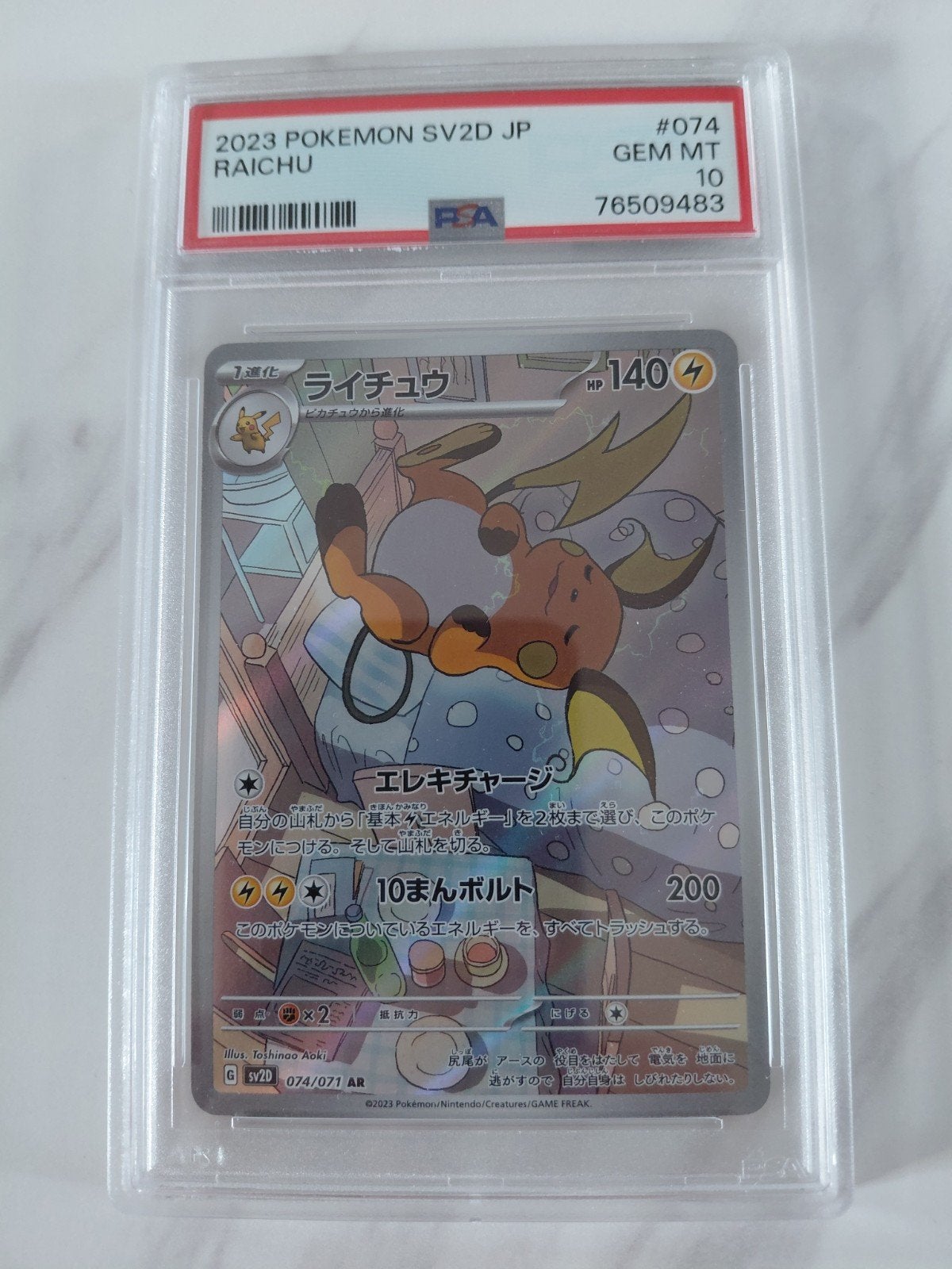 Pokemon, Enlèvement