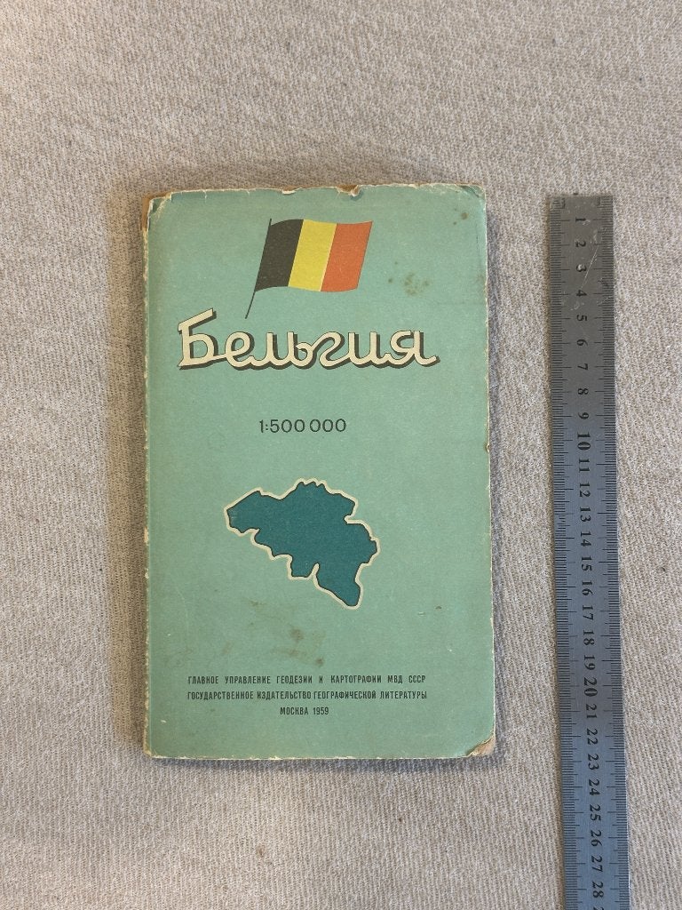 Sovjet (Russische) kaart van België (1958), Boeken, Verzenden, Landkaart, 1800 tot 2000, België