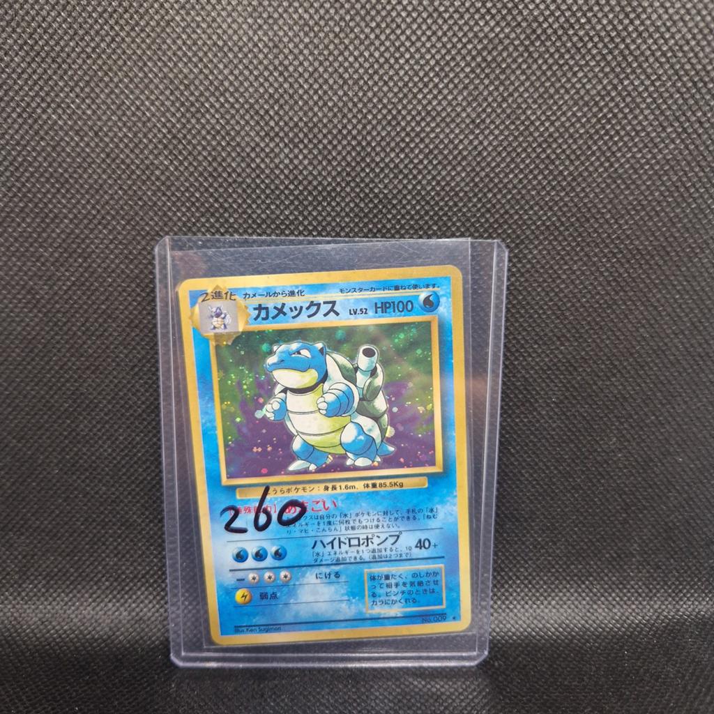 Blastoise Base Set Jap NM, Ophalen of Verzenden