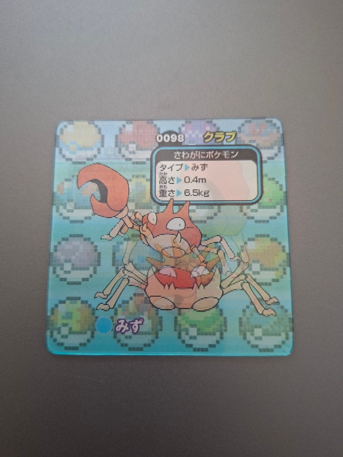 Petite carte Pokémon lenticulaire Krabby, Krabboss/Kingler, Enlèvement ou Envoi