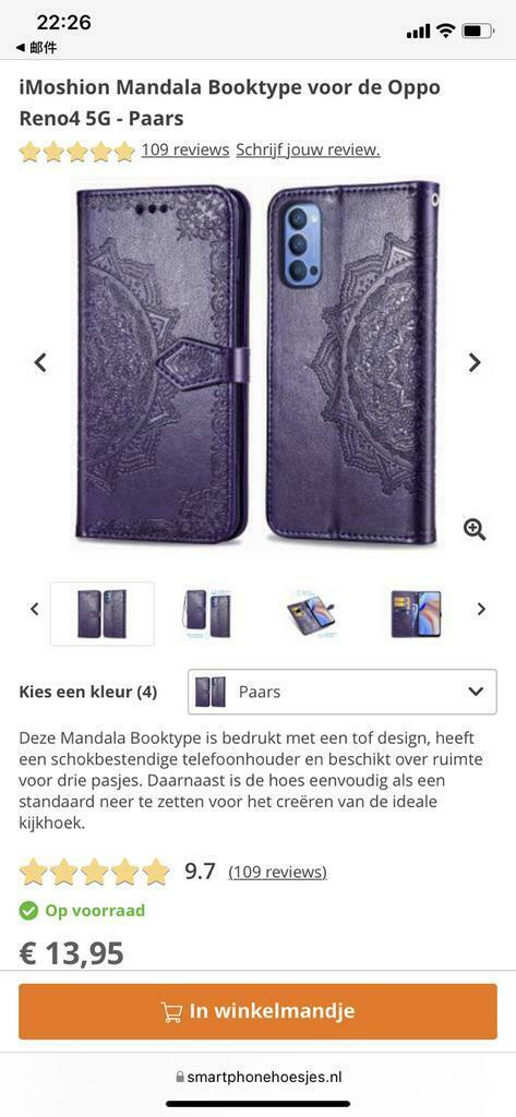 Oppo reno 4 gsm hoesje, Ophalen of Verzenden, Nieuw