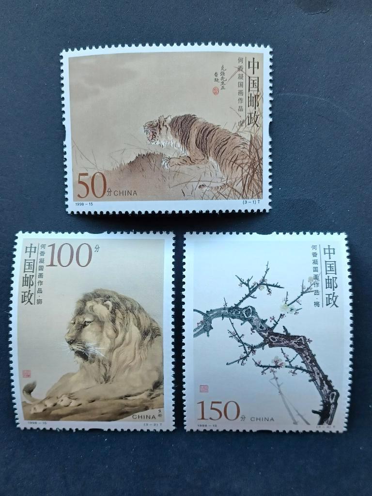 Timbres de Chine, Enlèvement ou Envoi, Non oblitéré