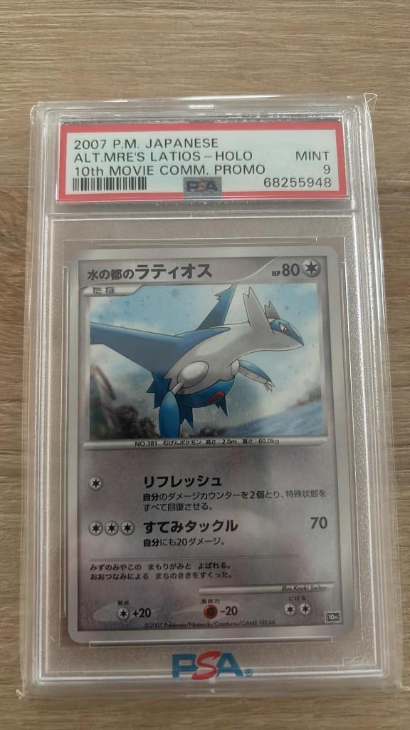 Alto Mare's Latios PSA 9, Hobby en Vrije tijd, Verzamelkaartspellen | Pokémon, Ophalen of Verzenden
