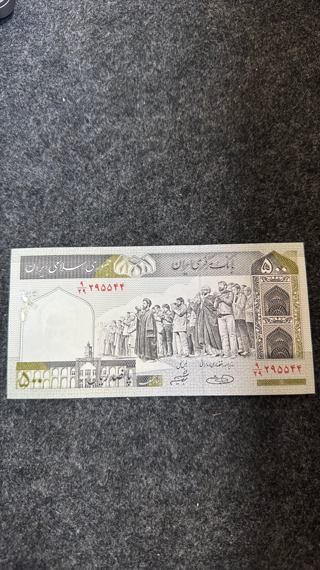 500 rial Iran bankbiljet UNC, Postzegels en Munten, Verzenden