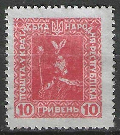 Oekraine 1921 - Yvert 138 - Bohdan Chmelnitcky (ZG), Postzegels en Munten, Postzegels | Europa | Rusland, Verzenden, Postfris