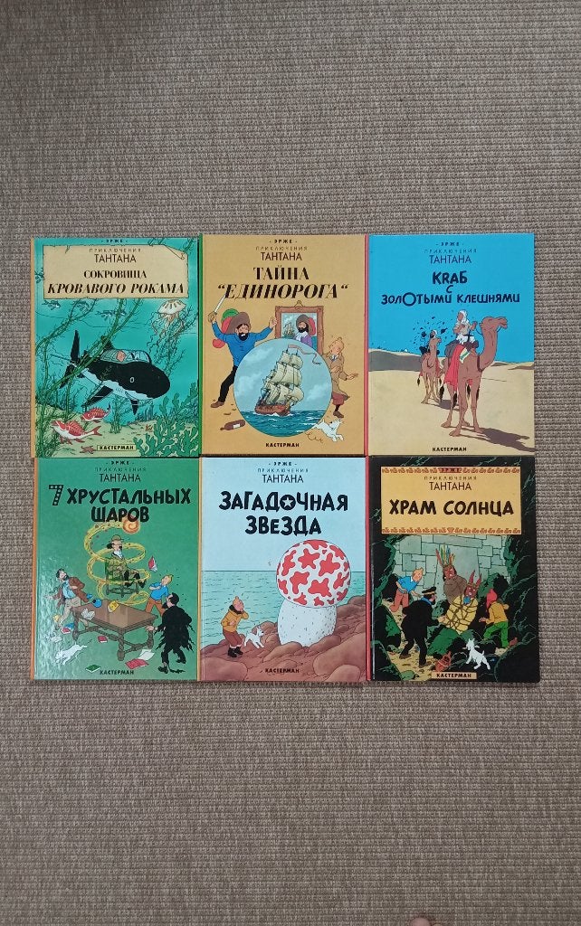 Kuifje in het Russisch, Meerdere stripboeken, Ophalen of Verzenden, Zo goed als nieuw