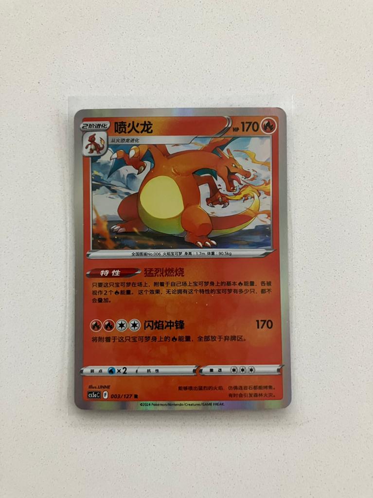Charizard ( CS5aC 003), Hobby en Vrije tijd, Verzamelkaartspellen | Pokémon, Ophalen of Verzenden, Nieuw