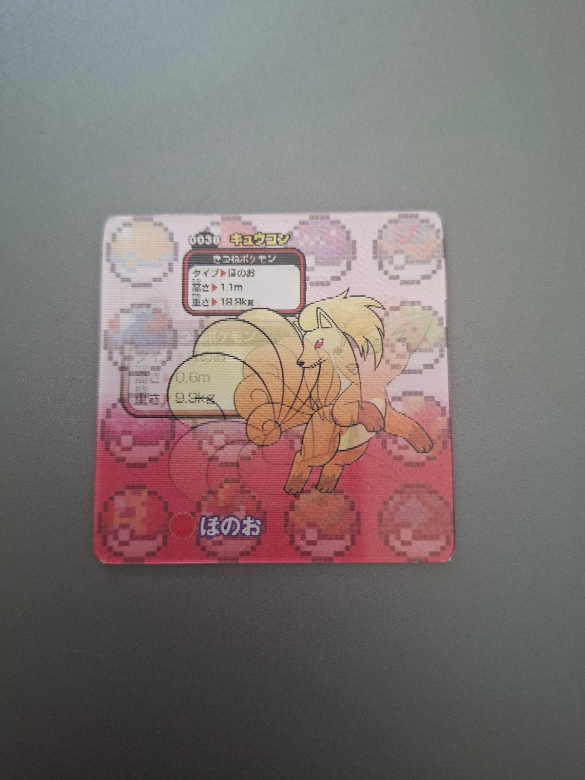 Petite carte Pokémon lenticulaire Goupix/Vulpix, Enlèvement ou Envoi
