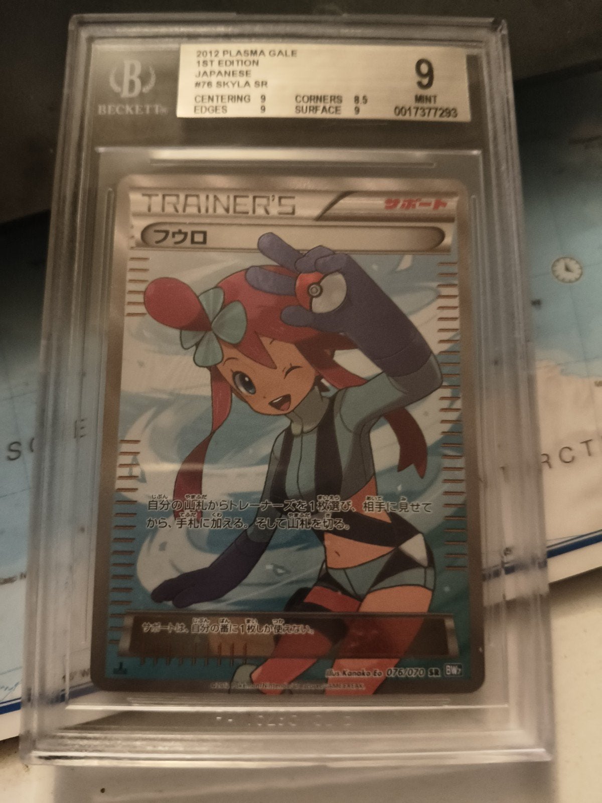 Skyla beckett 9 Plasma gale first edition, Hobby en Vrije tijd, Ophalen, Nieuw, Losse kaart, Foil