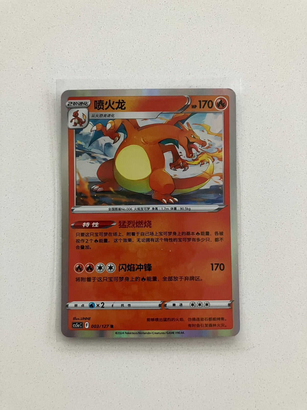 Charizard ( CS5aC 003), Ophalen of Verzenden, Nieuw, Losse kaart