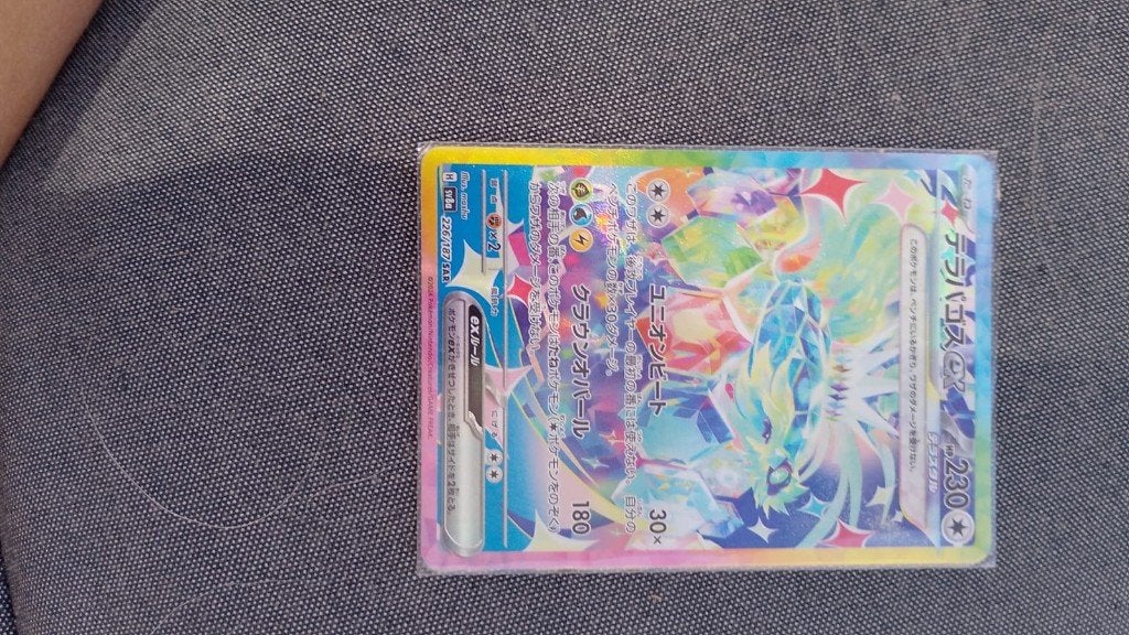 pokemon terapagos ex (japan) 226/187, Enlèvement ou Envoi