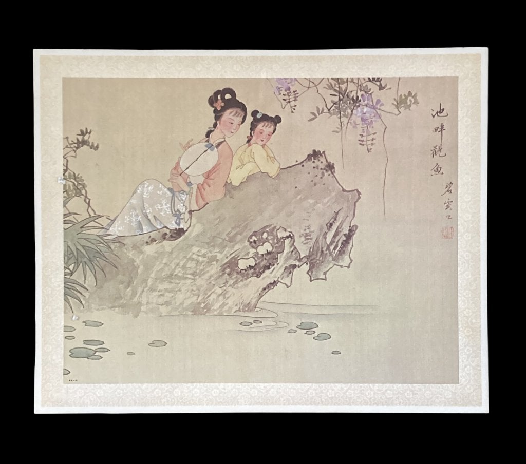 Reproduction d'art asiatique d'après Bì Hóng B.P. Co. 26x21, Antiquités & Art, 1950 - 1999, Faune et Flore, Autres techniques