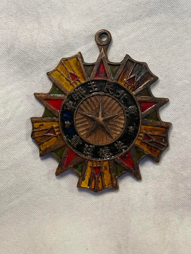 Chinese militaire Zhu De-medaille uit 1947, Postzegels en Munten, Penningen en Medailles, Ophalen of Verzenden