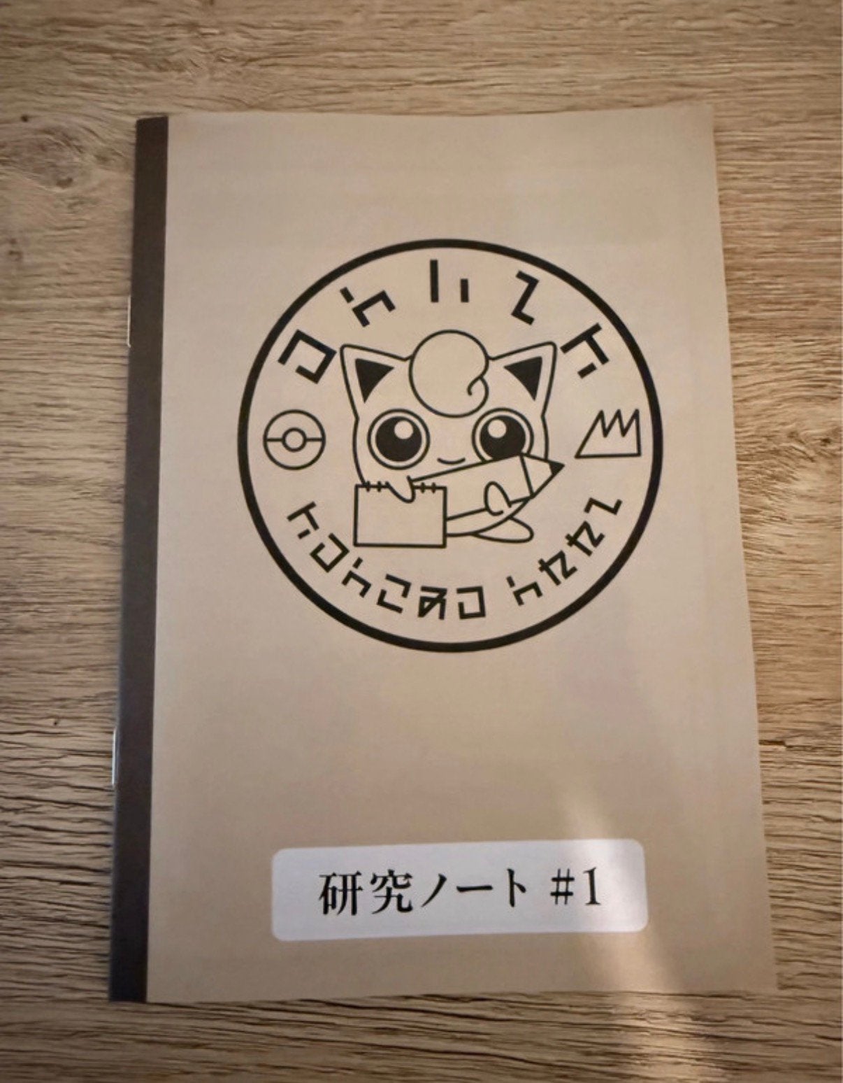PokéPark Japan Item: "Research Note #1" – Limited Edition, Hobby en Vrije tijd, Verzamelkaartspellen | Pokémon, Ophalen of Verzenden