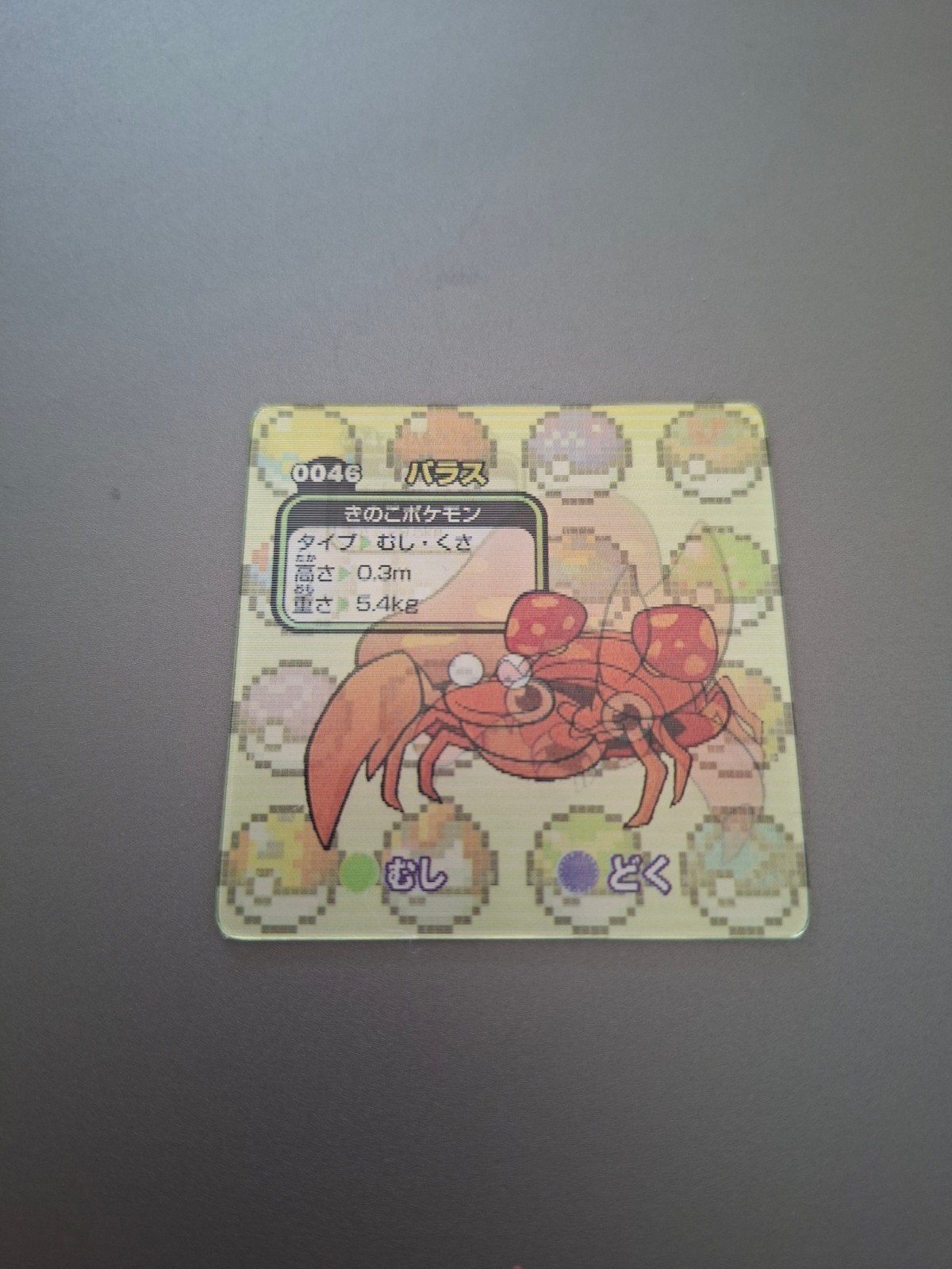 Petite carte Pokémon lenticulaire Paras, Parasect, Enlèvement ou Envoi