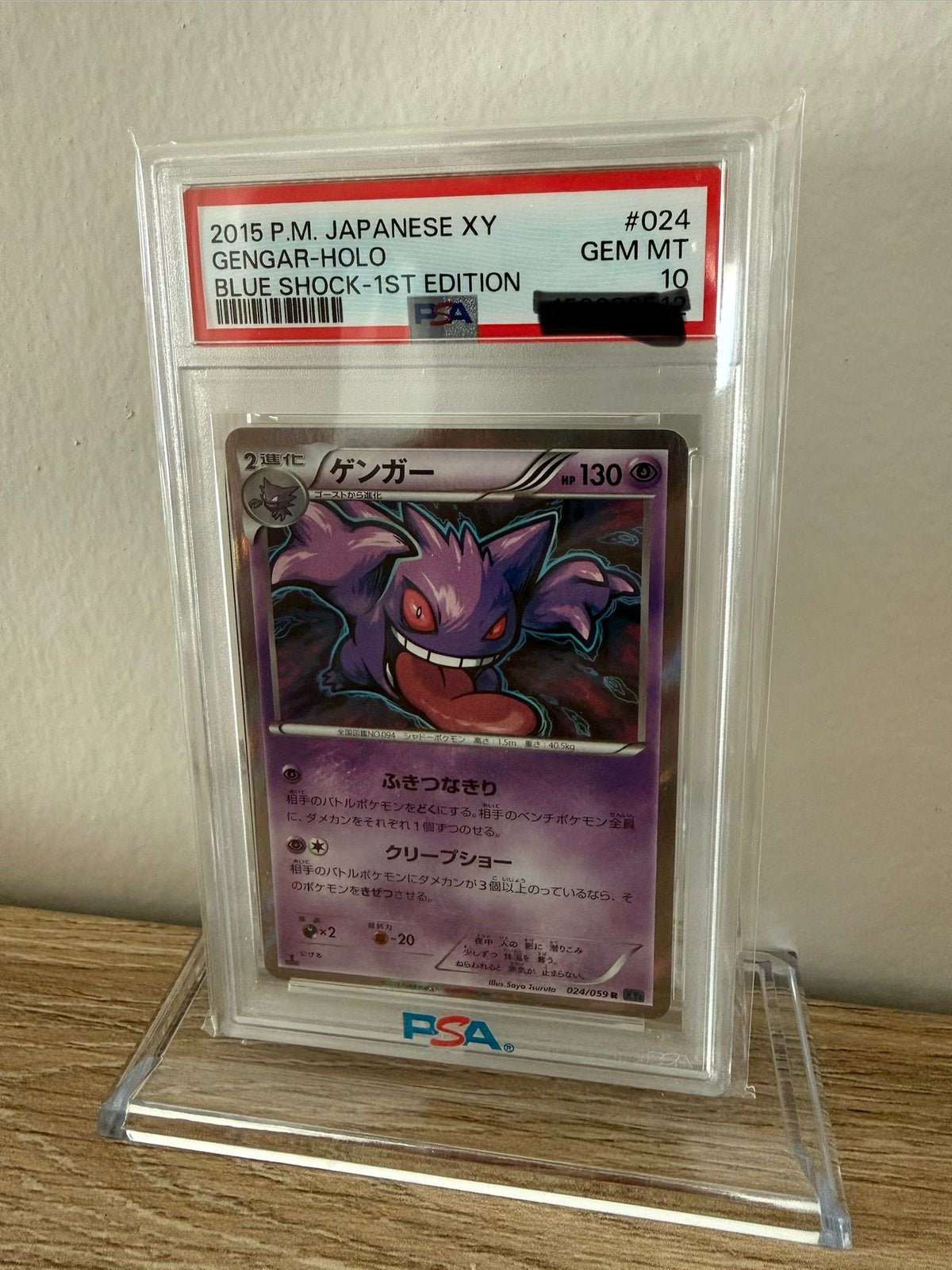 2015 Pokemon JP XY Blue Shock Gengar-Holo 1ère édition PSA10, Hobby & Loisirs créatifs, Enlèvement ou Envoi, Comme neuf