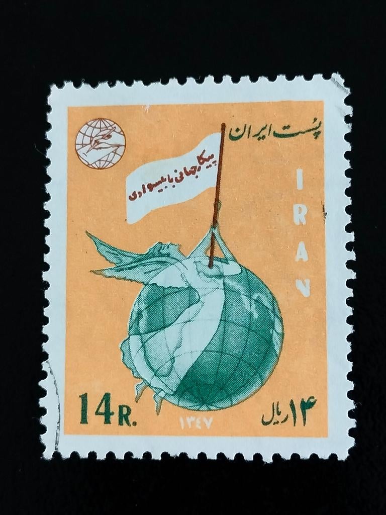 Iran 1968 - Dag van de Geletterdheid, onderwijs, wereldbol, Verzenden, Gestempeld, Midden-Oosten