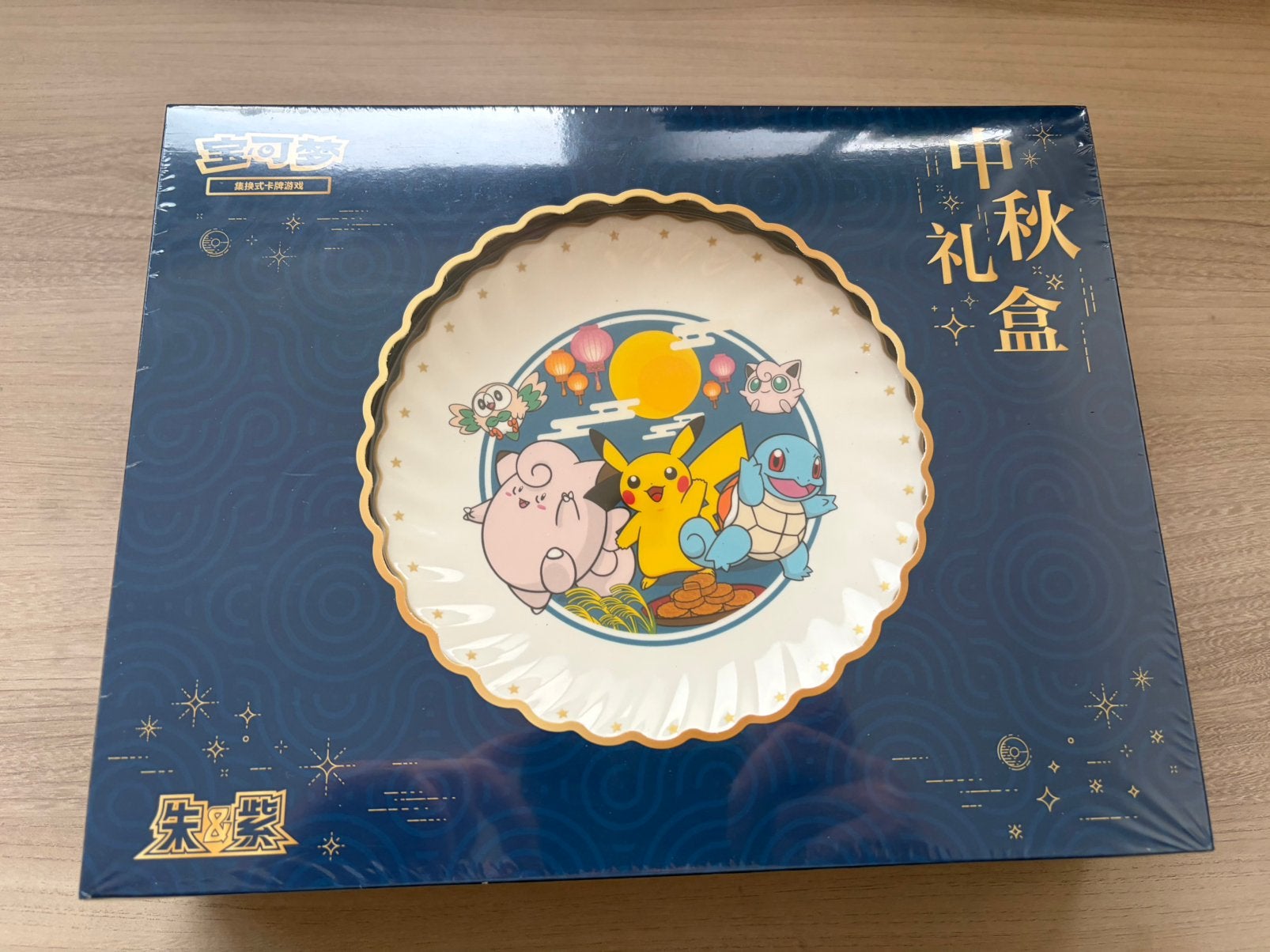 Pokemon Mid-Autumn Festival Gift Box Simplified Chinese 2025, Ophalen of Verzenden, Booster