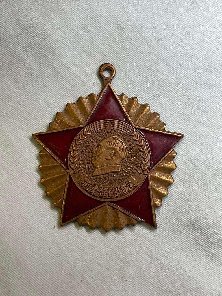 Chinese Koreaanse Oorlog Medaille 1951, Ophalen of Verzenden