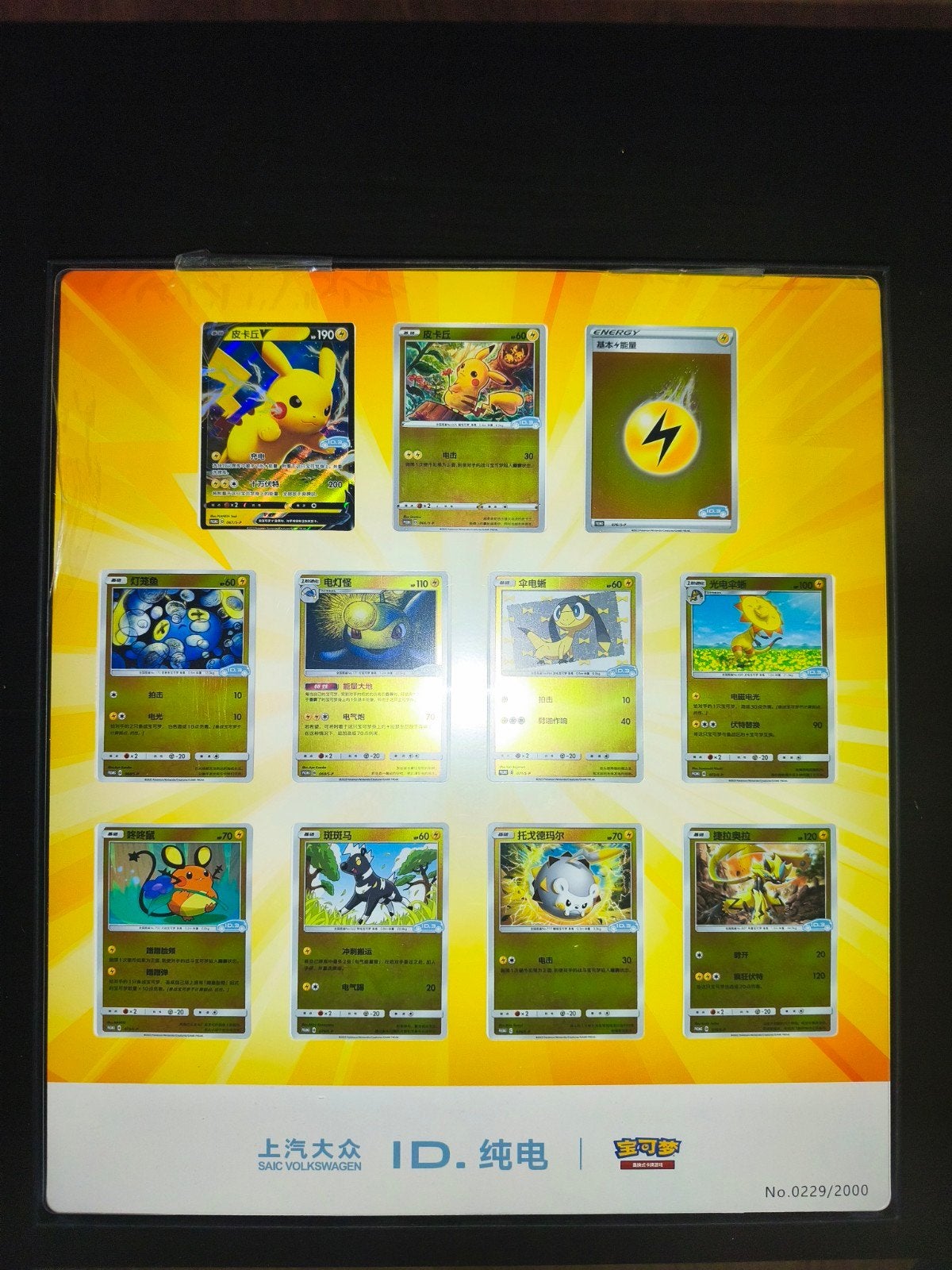 Pikachu Volkswagen id 3 collection box 0229/2000, Hobby en Vrije tijd, Verzamelkaartspellen | Pokémon, Nieuw, Overige typen, Foil