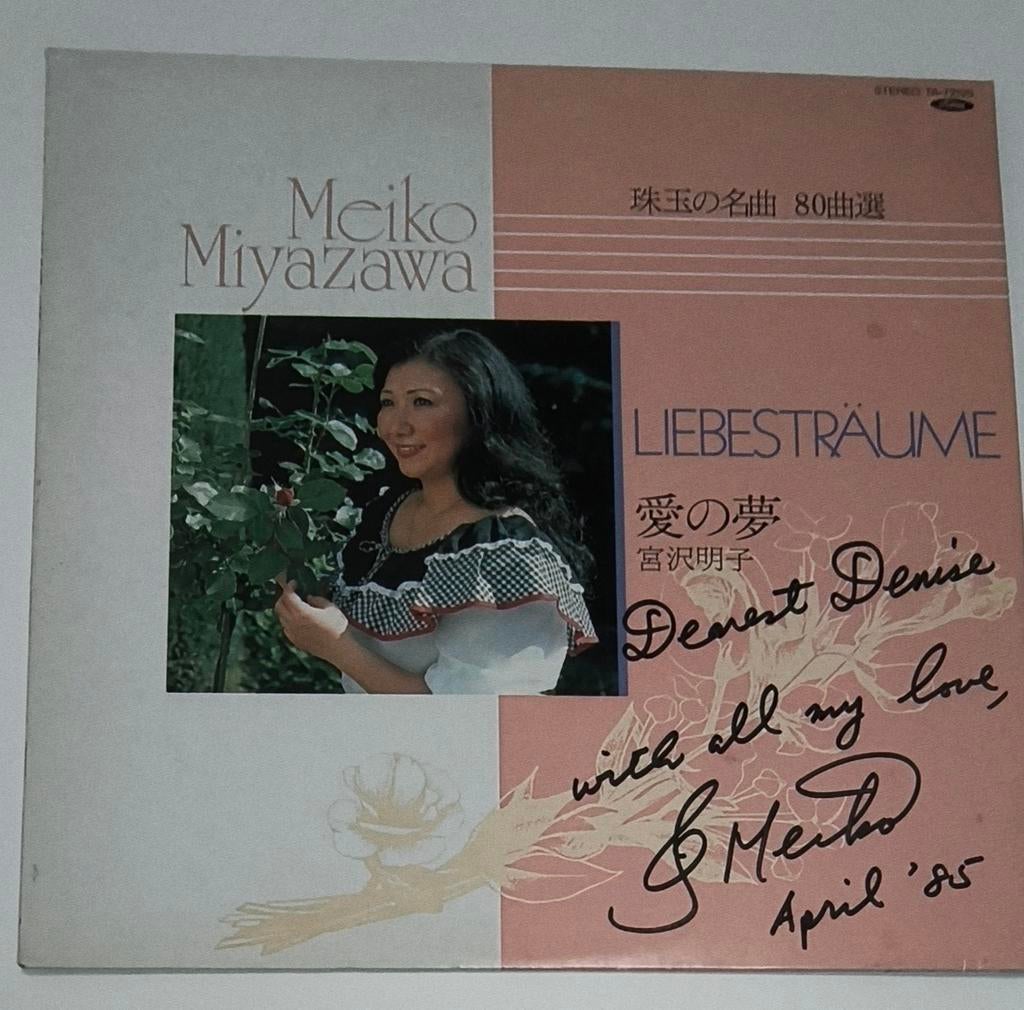 Vinyl Meiko Miyazawa, Ophalen of Verzenden