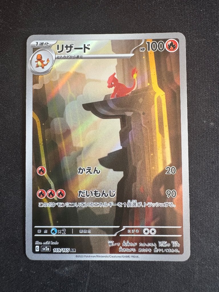 Charmeleon sv2a 169, Ophalen of Verzenden, Nieuw, Losse kaart