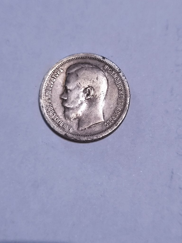 Monnaie Russie 50 roubles 1896r étoile, Timbres & Monnaies, Pièces & Médailles, Enlèvement ou Envoi, Argent