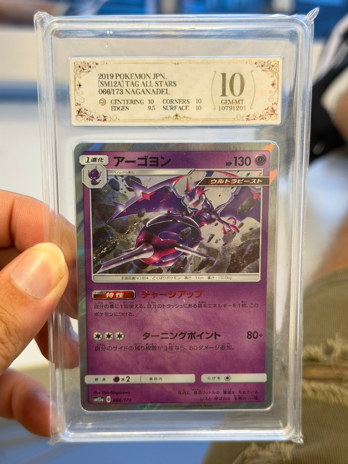 2019 Pokémon Naganadel 066/173 Tag All Stars Grade 10 Japans, Ophalen of Verzenden, Nieuw, Losse kaart