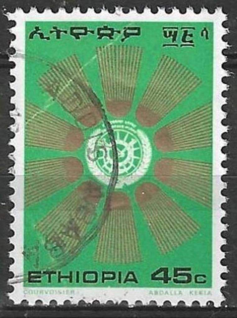 Ethiopie 1976 - Yvert 807 - Wapenschild (ST), Verzenden, Gestempeld