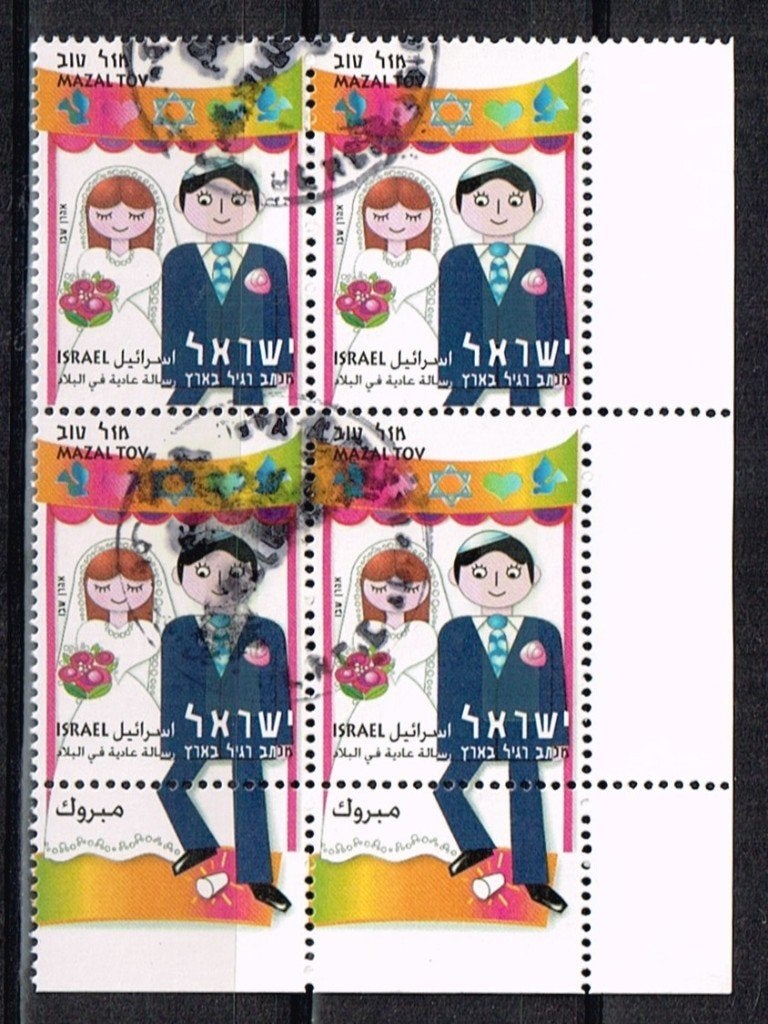 Postzegels uit Israel - K 5849 - wenszegel, Postzegels en Munten, Postzegels | Azië, Verzenden, Gestempeld, Midden-Oosten