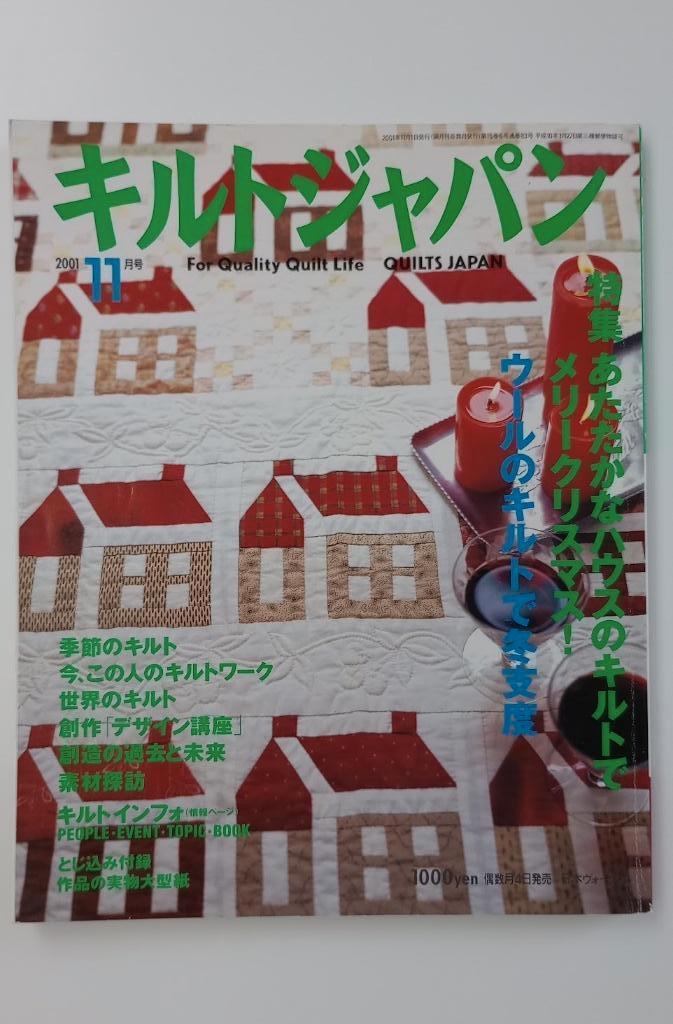 Quilts Japan 2001 n 11, Enlèvement ou Envoi, Neuf, Autres types