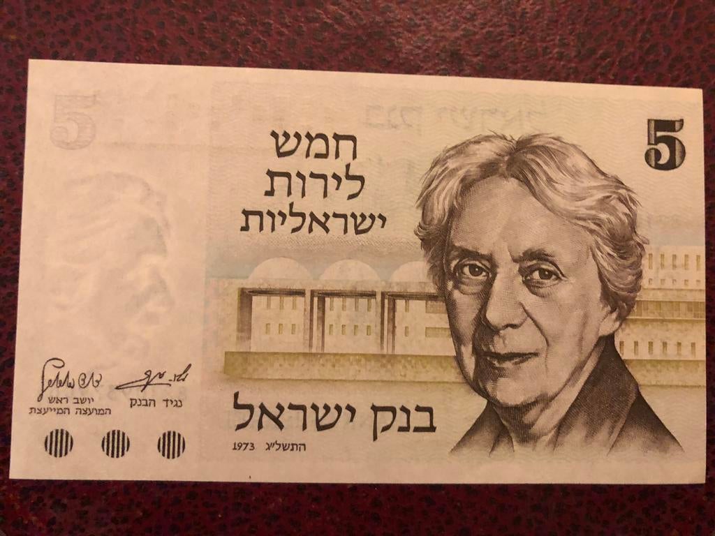 Israël 5 sikkels SUP, Ophalen of Verzenden, Midden-Oosten, Los biljet