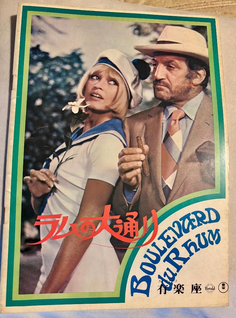 Brigitte Bardot, Verzamelen, Ophalen of Verzenden, Zo goed als nieuw, Film, Overige typen