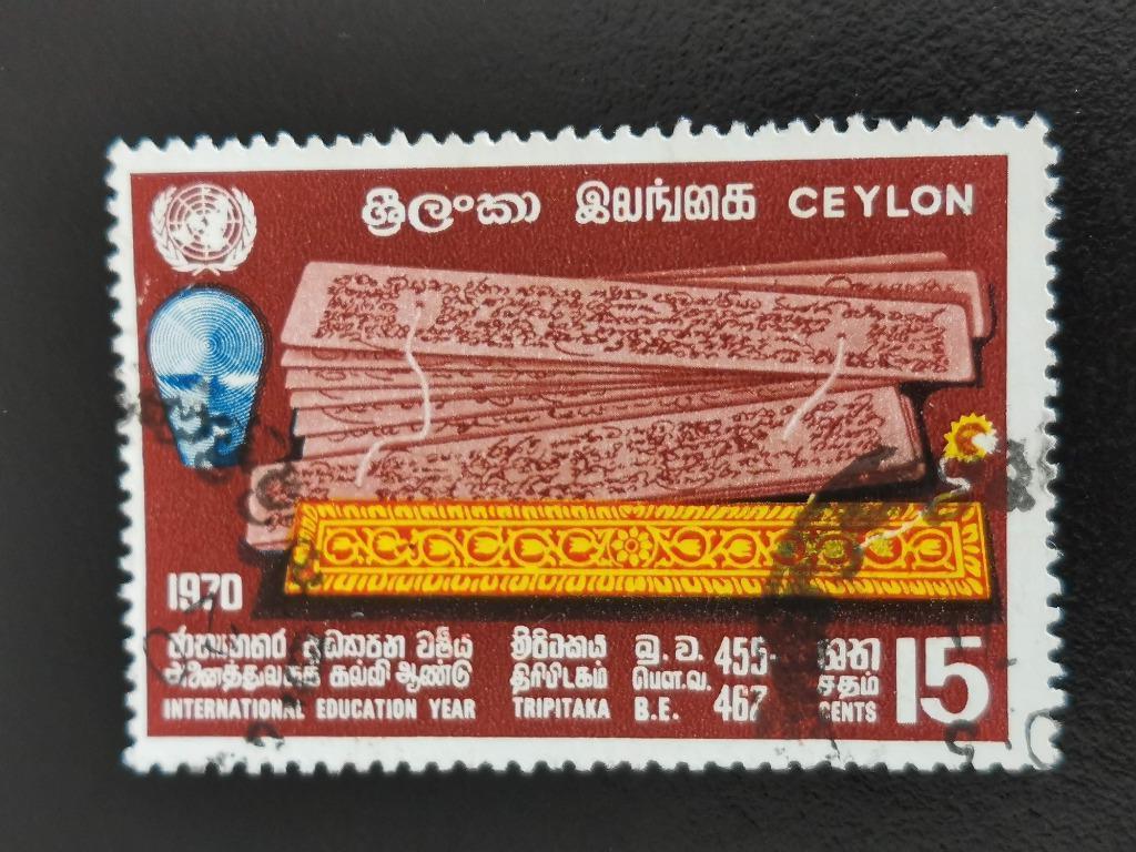 Ceylon 1970 - Internationaal Jaar van het Onderwijs, Boeddha, Ophalen of Verzenden, Gestempeld, Zuid-Azië
