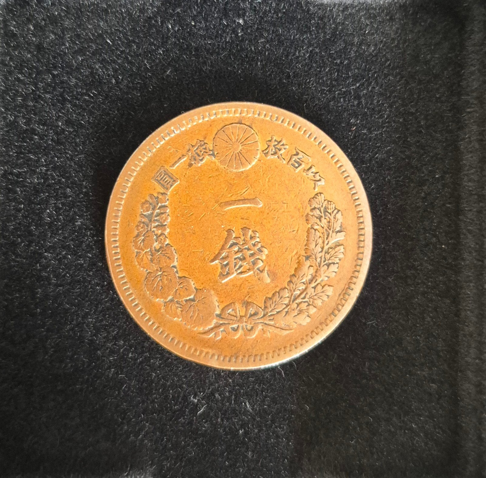 munt japan 1 sen meiji 1885 koper, Ophalen of Verzenden
