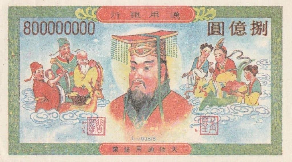 Helgeld het Chinese concept van de onderwereld  800000000, Verzamelen, Overige Verzamelen, Ophalen of Verzenden